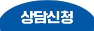 문의하기
